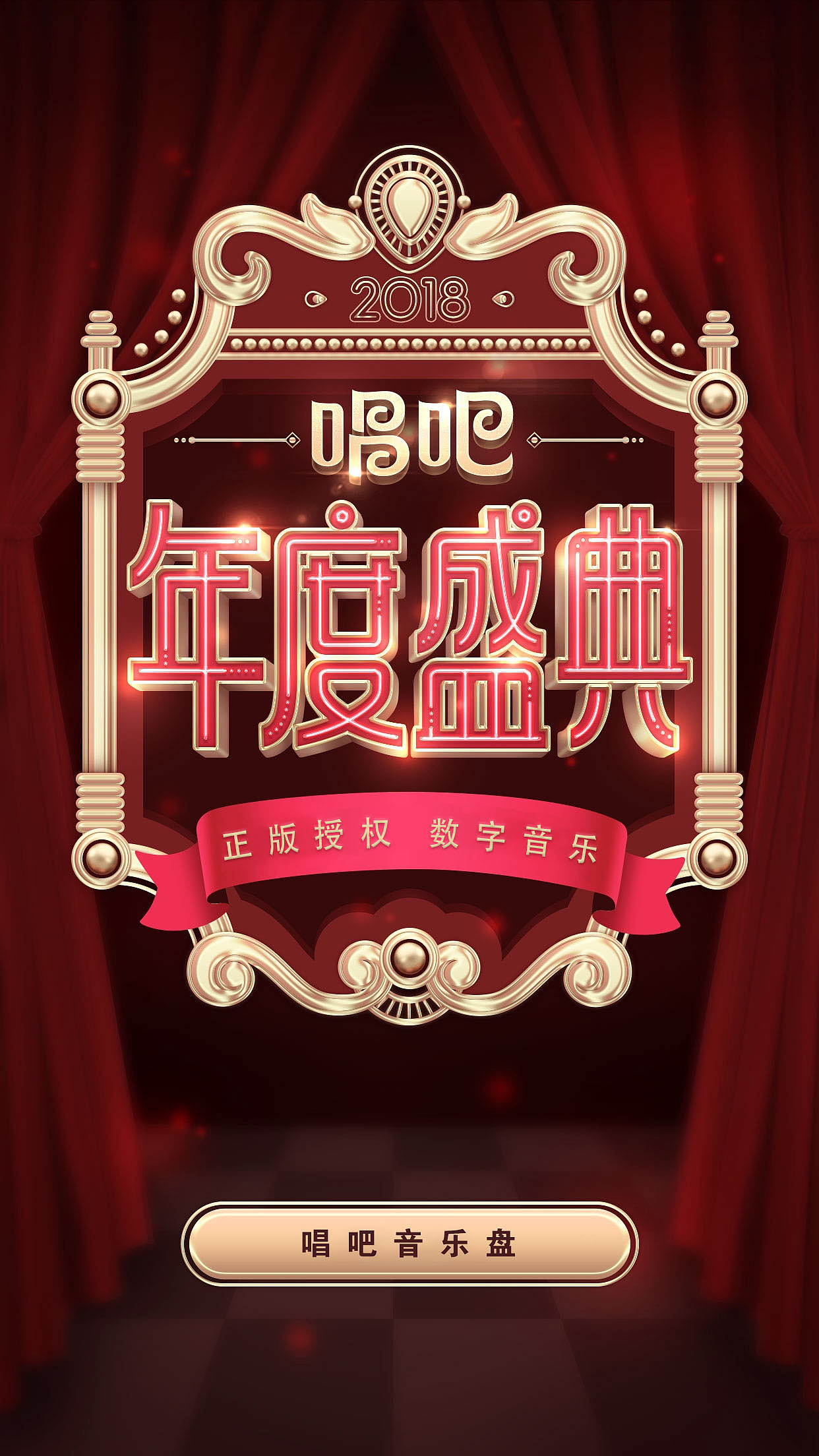 唱吧u盘|平面|海报|jakyli李竞_原创作品-站酷zcool