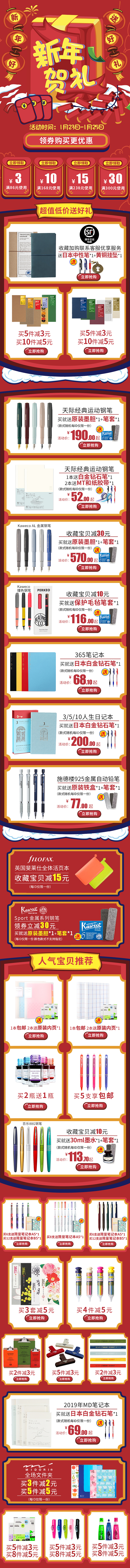 新年活动（图ZMjI4NzQwODQ0） - 电商 - 站酷设计师勤快的悦小悦原创素材 - 站酷ZCOOL
