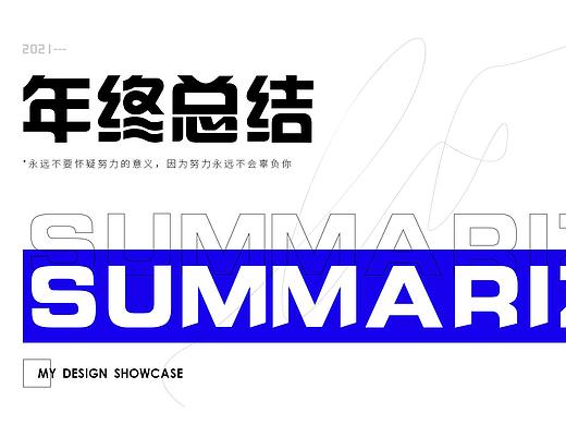 2021-2022年度作品