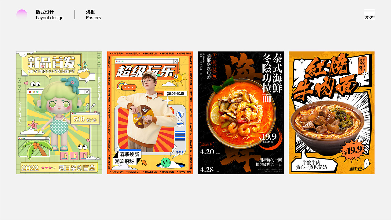 大三实习作品集（图ZMzA2MTQ1NzQ0） - 其他平面 - 站酷设计师阿雾啊呜原创素材 - 站酷ZCOOL