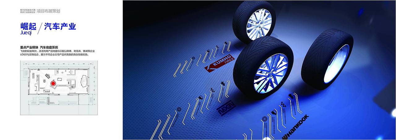 盐城韩资工业园展览馆（图ZMjE5NzQwNjQ=） - 展陈设计 - 站酷设计师Mark0210原创素材 - 站酷ZCOOL