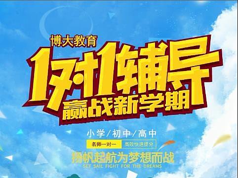 補(bǔ)習(xí)班宣傳單頁(yè)（個(gè)人主頁(yè)-ZMjc0NjIzMjA=） - 宣傳物料 - 站酷設(shè)計(jì)師crazy雅原創(chuàng)素材 - 站酷ZCOOL