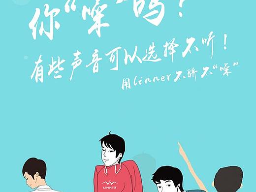 #五四青年节#年轻人，你噪吗？有些声音可以选择不听