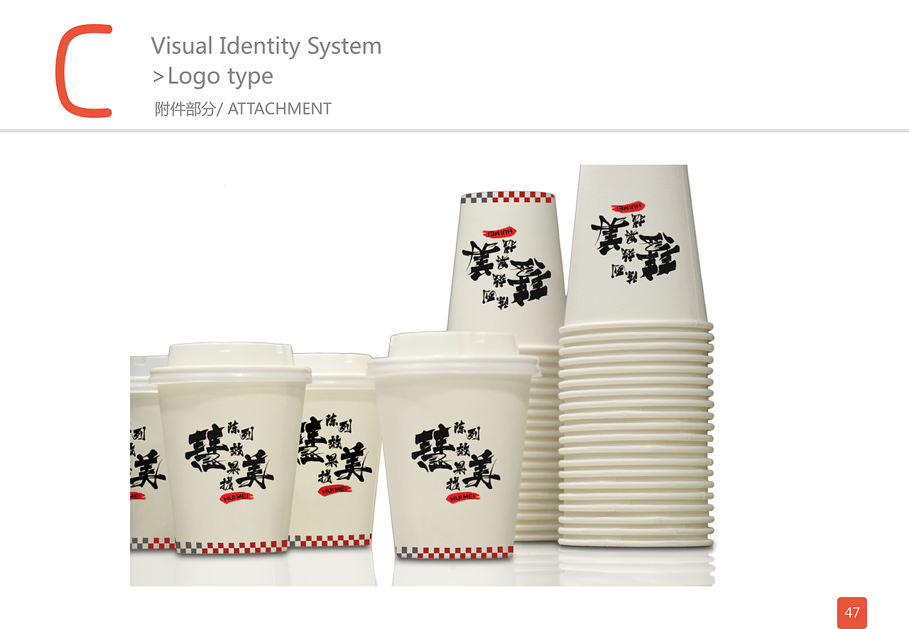 慧美设计VI（图ZMTQ2MDcwMjE2） - 品牌 - 站酷设计师笑扯痛了嘴角原创素材 - 站酷ZCOOL