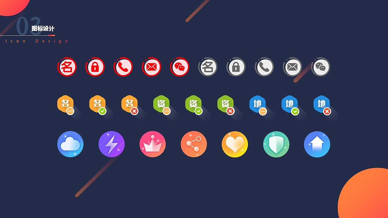 UI设计作品集(APP及其他电子终端界面设计)