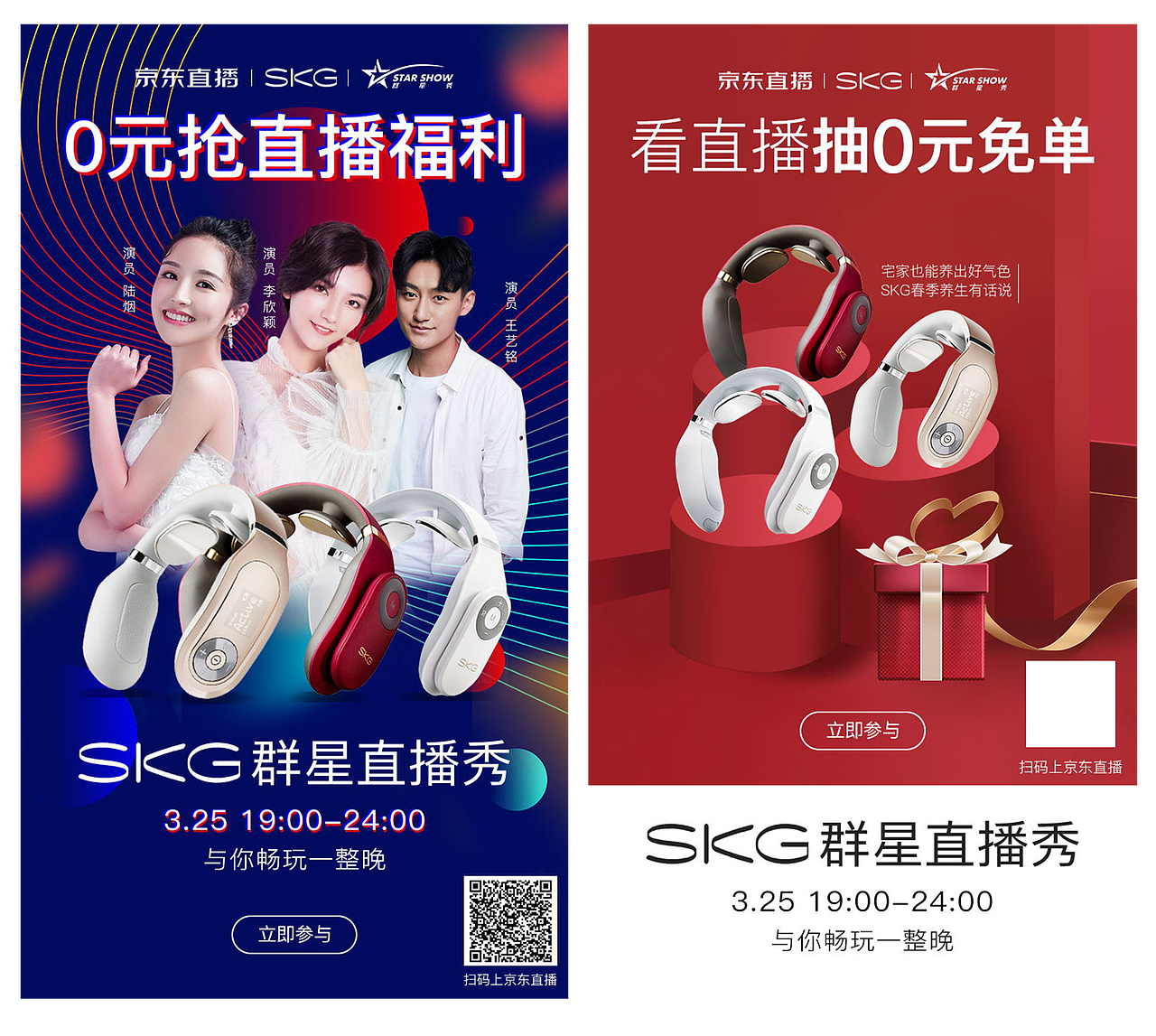 直播素材（图ZMjAyMTY5MzY4） - 电商 - 站酷设计师丽仔原创素材 - 站酷ZCOOL