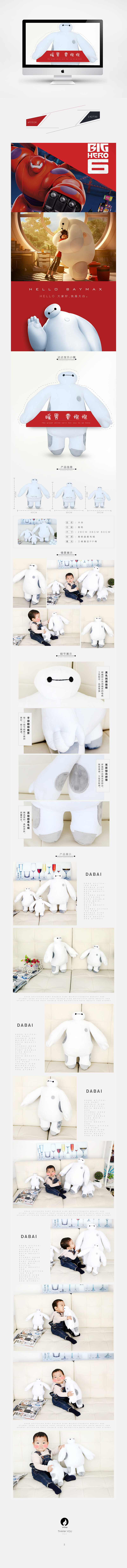 淘宝详情页——大白抱抱枕（图ZMjYwNjk4NzI=） - 电商 - 站酷设计师Y一Fan小范儿原创素材 - 站酷ZCOOL