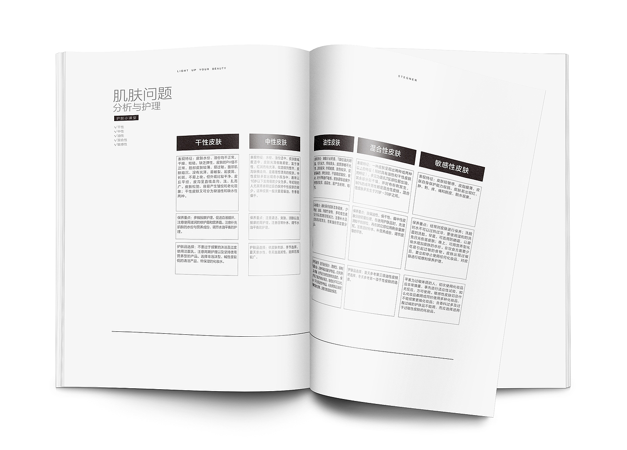 【斯黛娜 化妆品画册】（图ZNTI5MTEzOTI=） - 书籍/画册 - 站酷设计师Double丶H原创素材 - 站酷ZCOOL