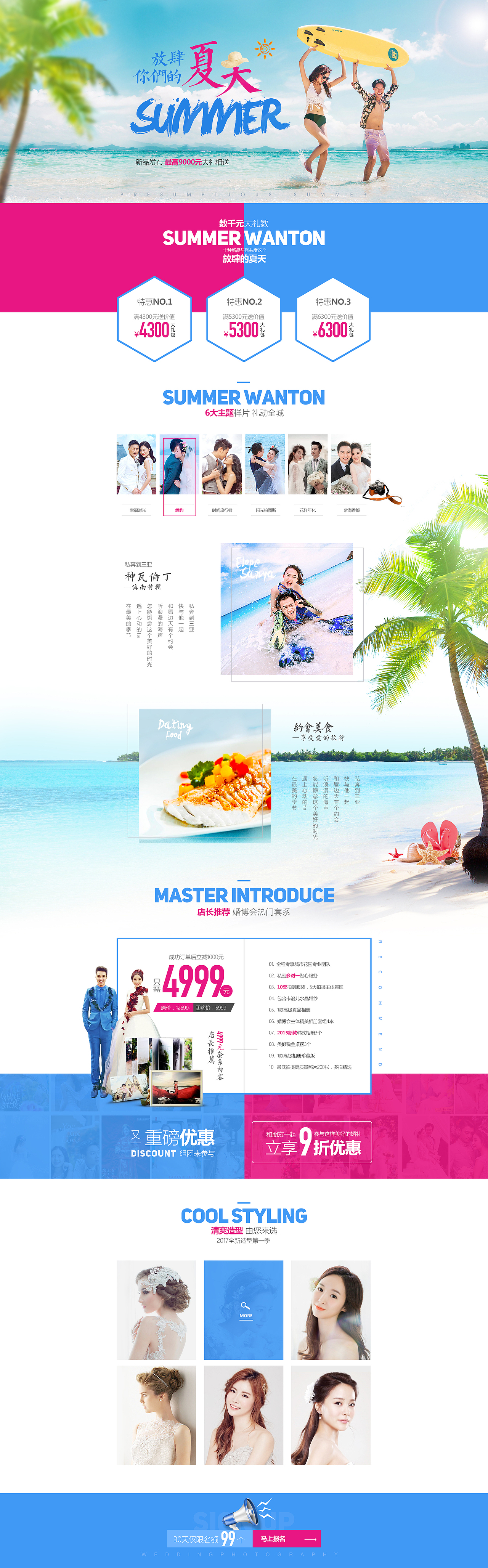 天猫电商活动专题页面合集（图ZODEwNzMzOTI=） - 运营设计 - 站酷设计师Taro芋头_原创素材 - 站酷ZCOOL