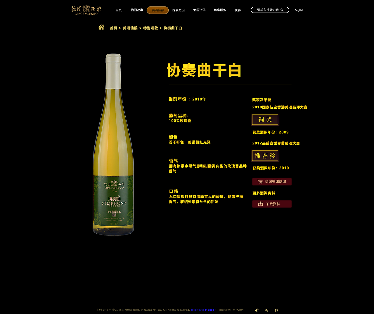 怡园酒庄官网（图ZMTk5Njc5NTky） - 企业官网 - 站酷设计师DuncanX原创素材 - 站酷ZCOOL
