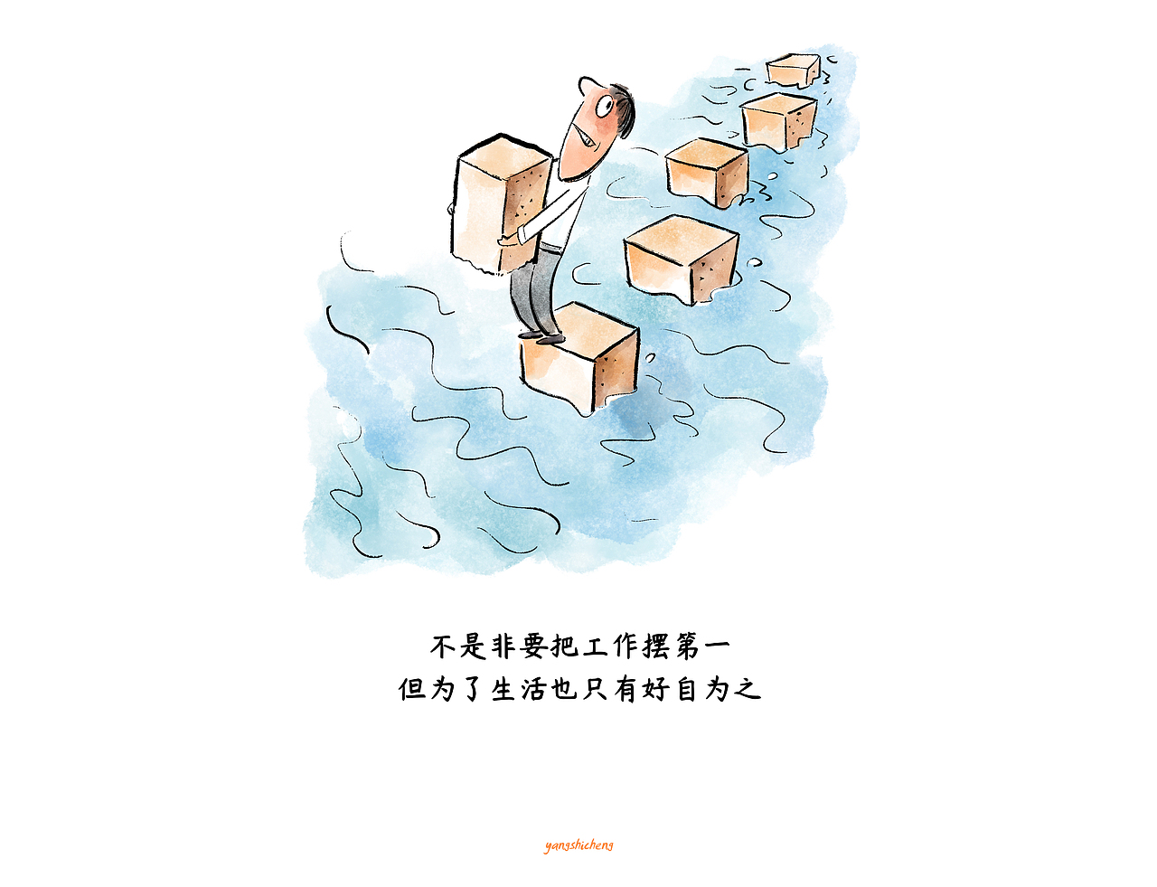 漫画职场 / 成功就在不远处 而我却在更远处（图ZMjQzMTIzNzIw） - 中/长篇漫画 - 站酷设计师将军他爸原创素材 - 站酷ZCOOL