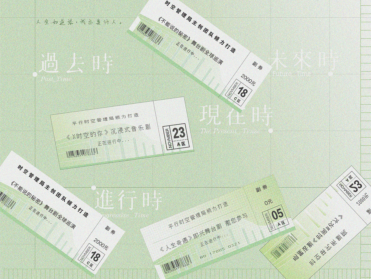Time-Pass时间通行证（图ZMjY2NjAyNDQ4） - 书籍/画册 - 站酷设计师不曾说画原创素材 - 站酷ZCOOL
