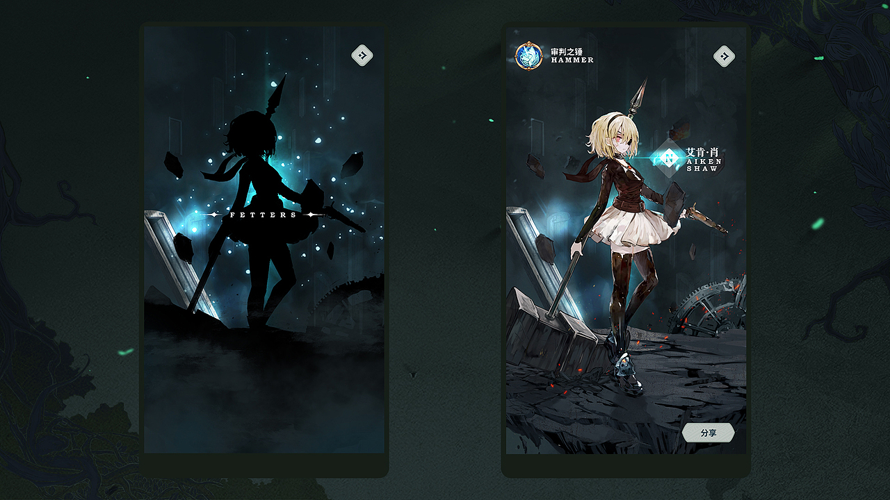 梦渊物语UI、美术、动效设计