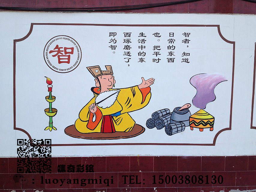 洛阳文化墙墙绘
