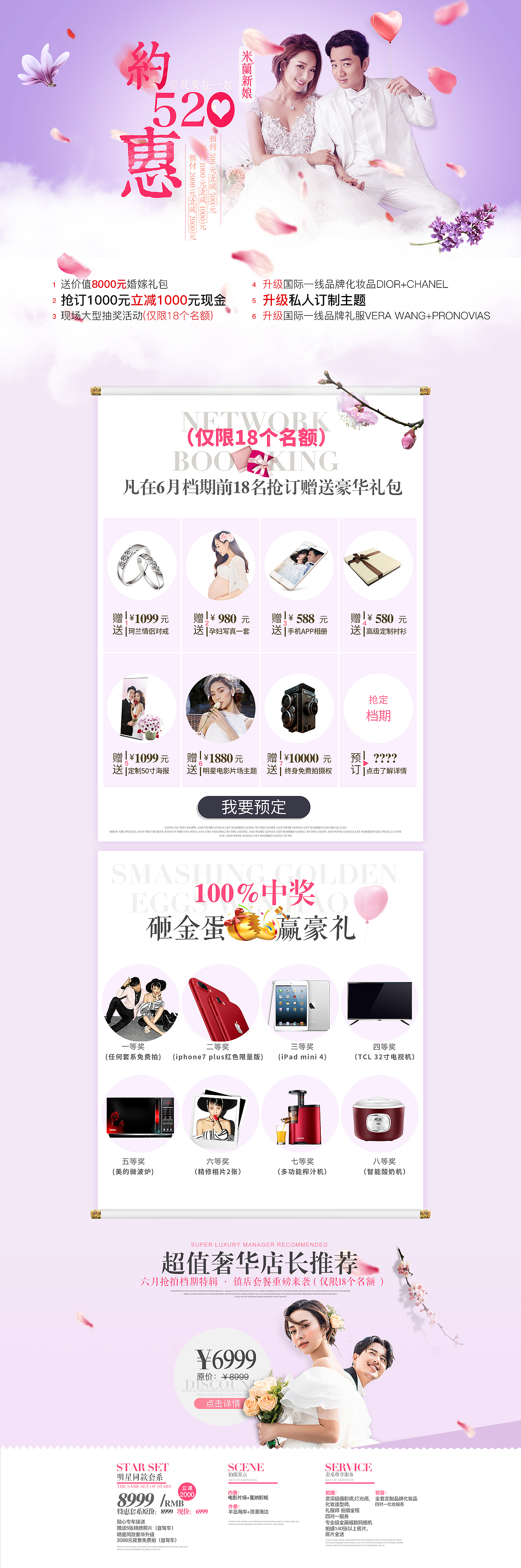 约惠520（图ZNzkzMjk0OTY=） - 企业官网 - 站酷设计师请叫我橙子君原创素材 - 站酷ZCOOL