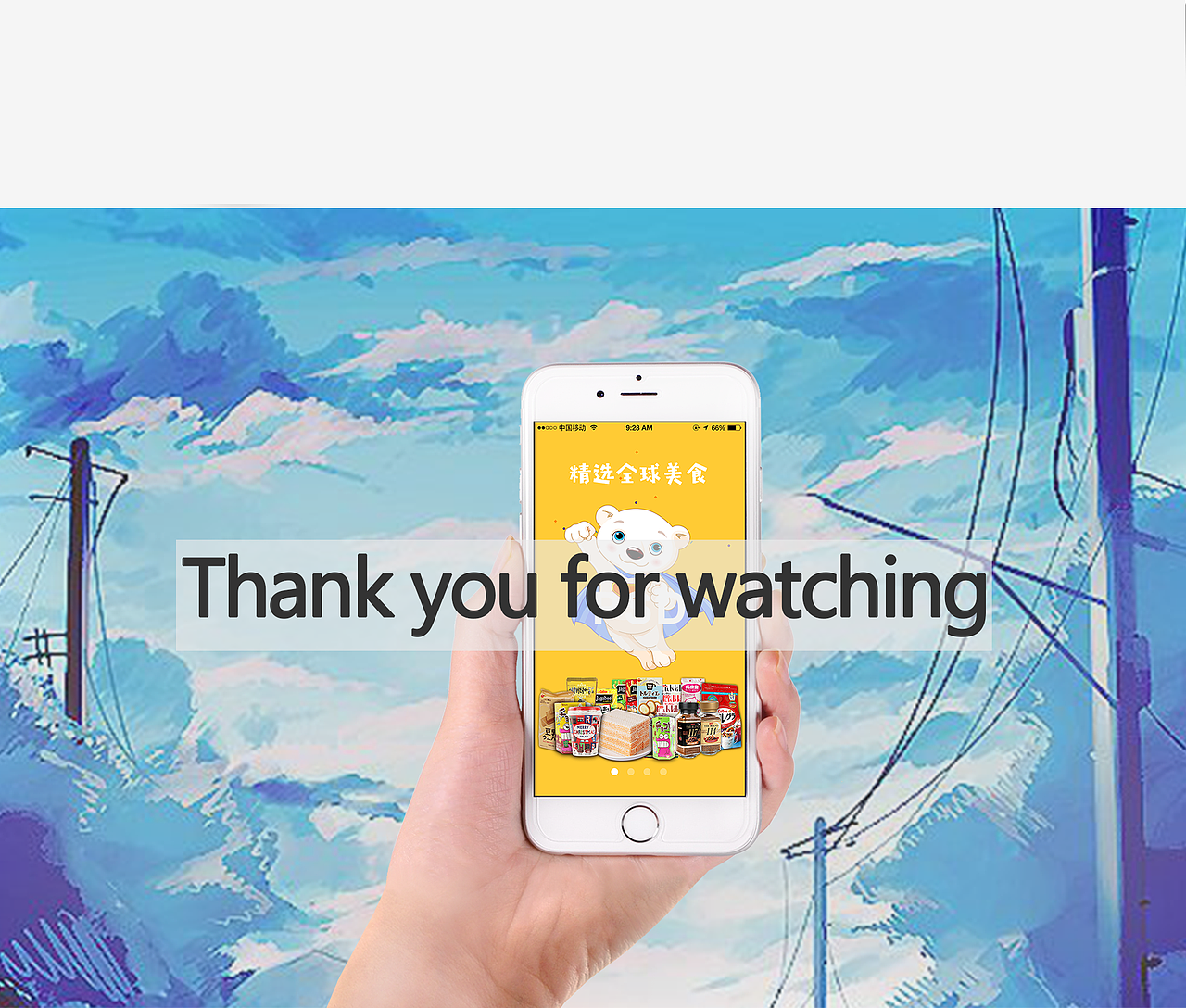 好吃熊APP（图ZODA4OTY5ODg=） - APP界面 - 站酷设计师Lemon_Dans原创素材 - 站酷ZCOOL