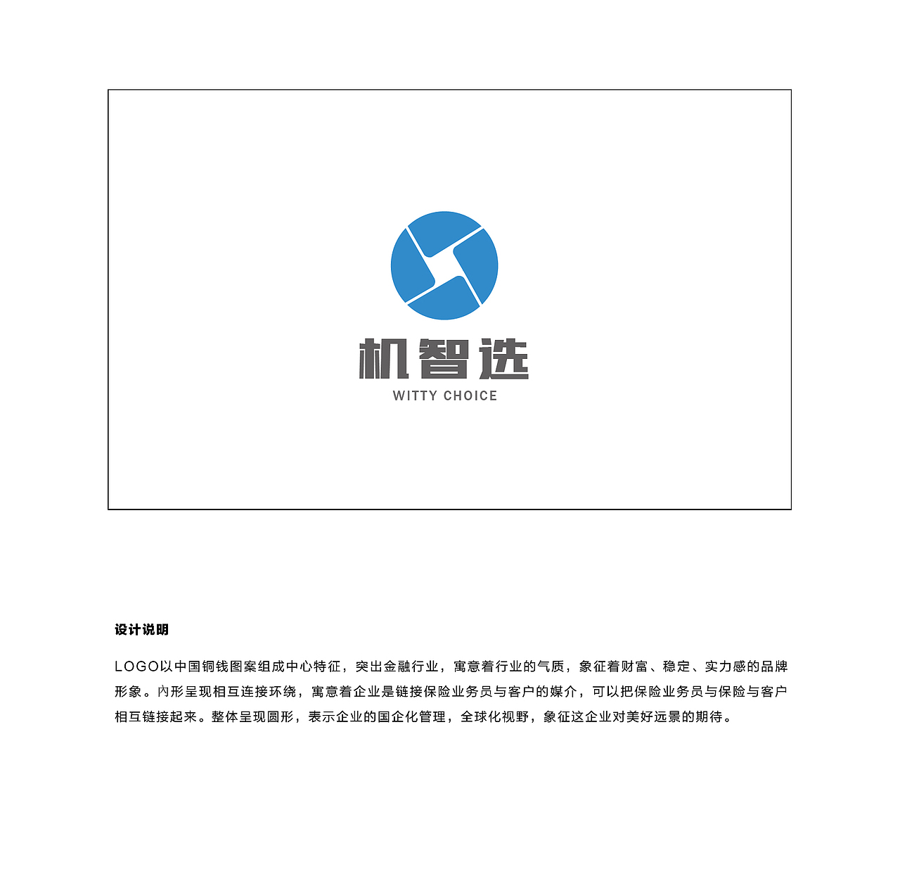 金融保险行业logo设计（图ZOTExNDA1NDg=） - Logo - 站酷设计师苦瓜糖原创素材 - 站酷ZCOOL