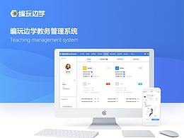 系统
