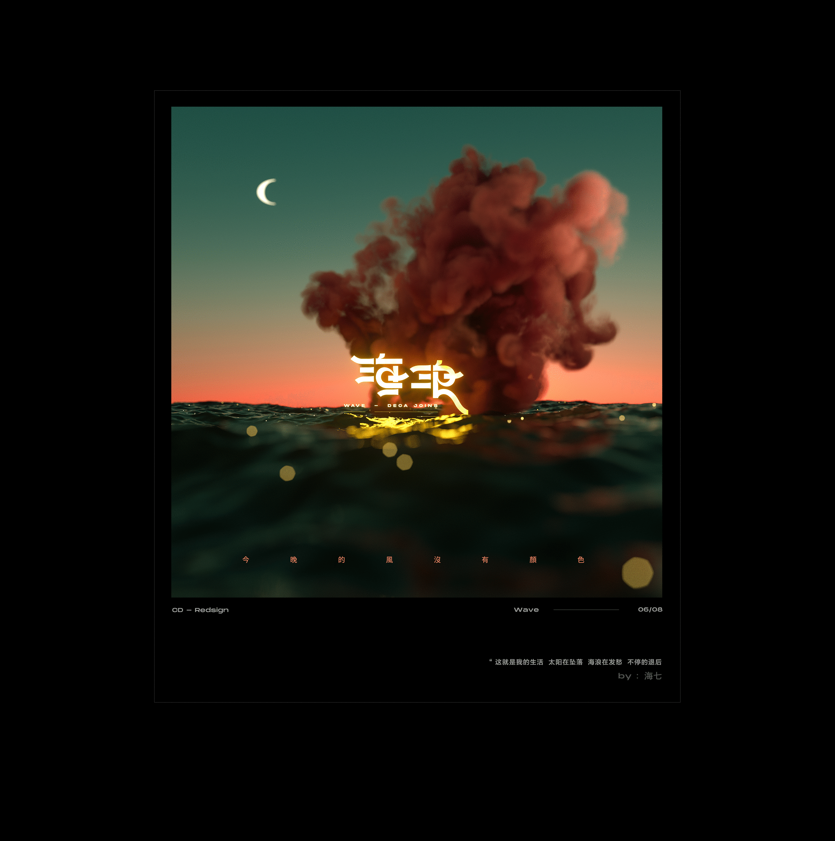 CD-Redesign I 致那些带来独特意义的音乐情绪（图ZMjAxNzMzNDM2） - 其他平面 - 站酷设计师Alan海七原创素材 - 站酷ZCOOL