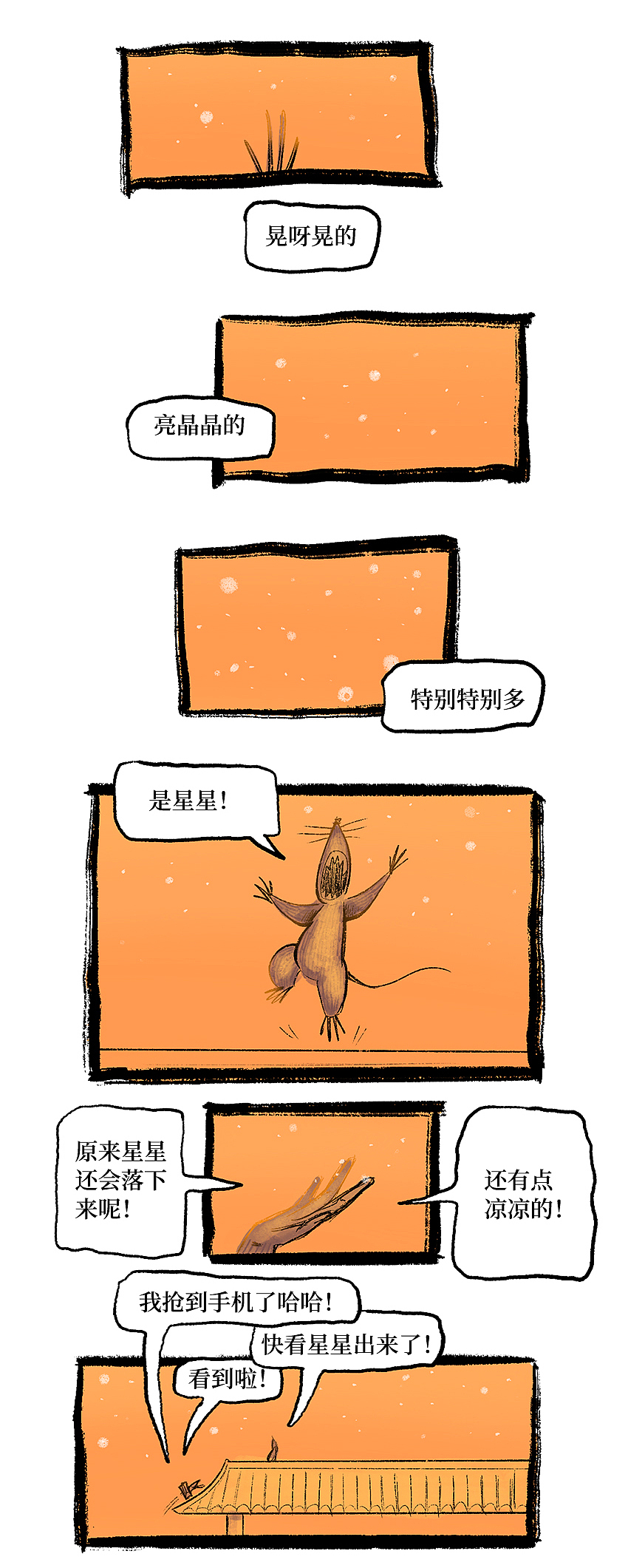 《没人喜欢老鼠》条漫（图ZMjQxMjU0OTcy） - 中/长篇漫画 - 站酷设计师沿风原创素材 - 站酷ZCOOL