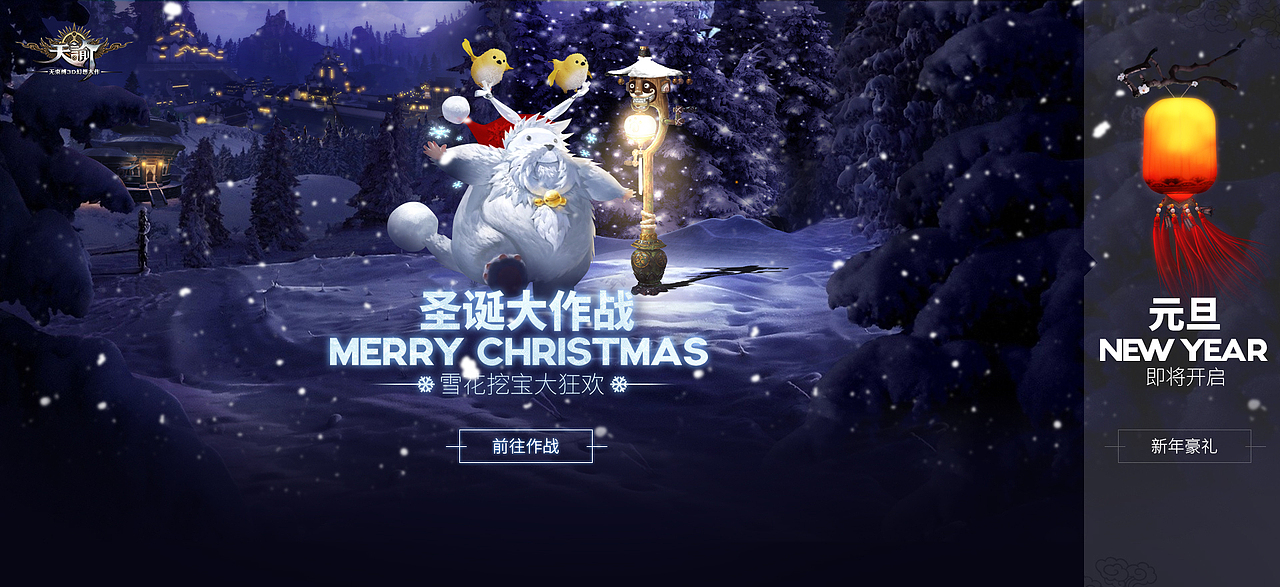 天谕GEME案例（图ZNTU4ODk4MDA=） - 运营设计 - 站酷设计师Aaron289802537原创素材 - 站酷ZCOOL