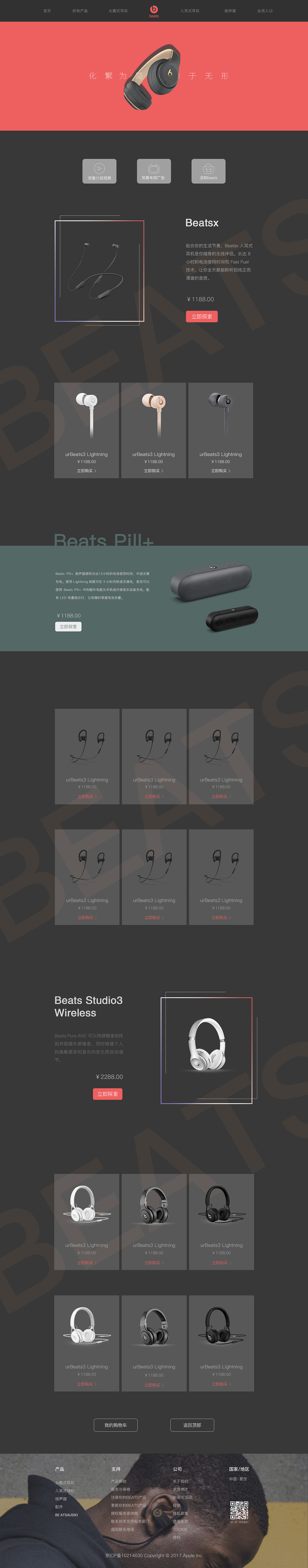 网页专题 练习作品