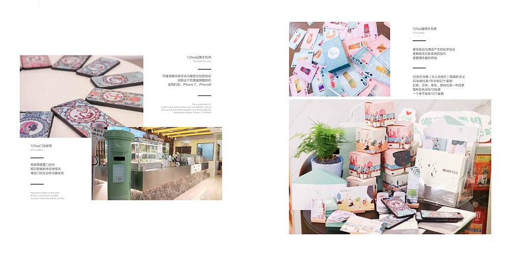  无野品牌策划全案案例 | 1/2tea茶与欧包