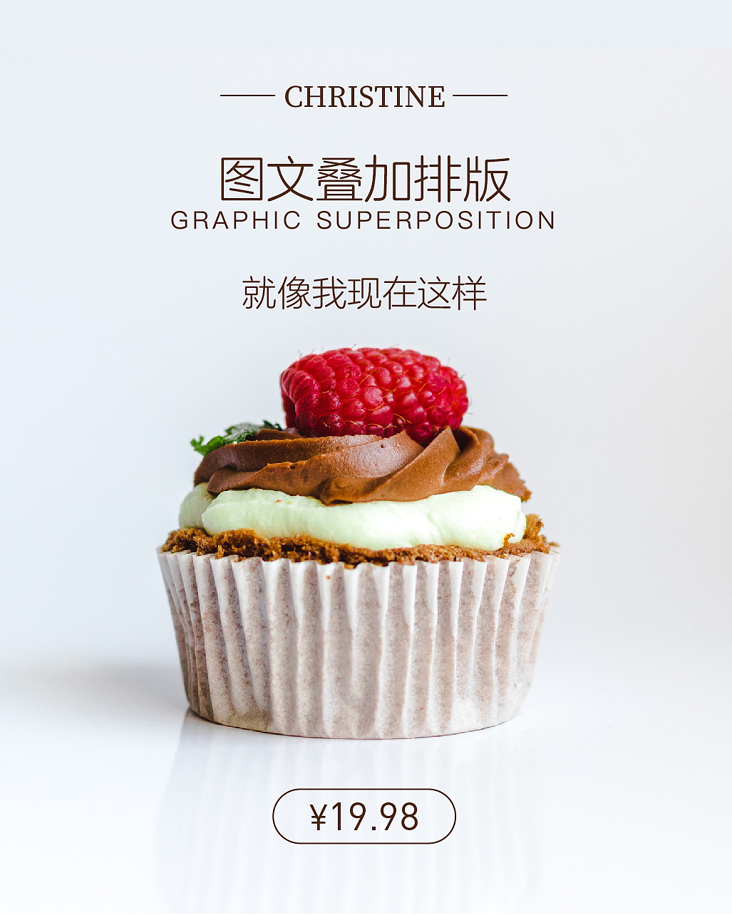 「练习」图文叠加版式练习