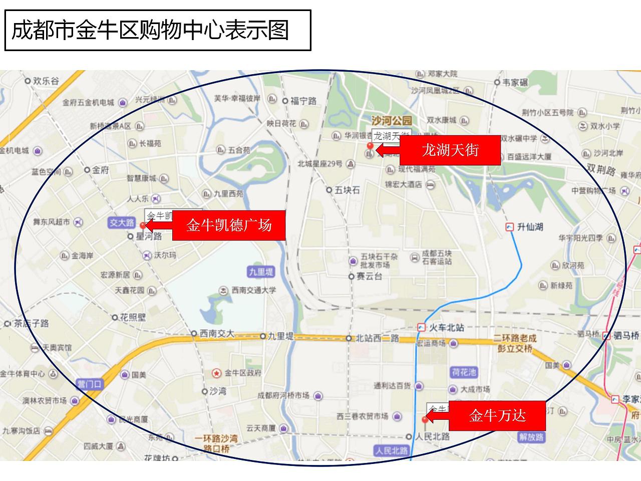 选址资料--金牛凯德店