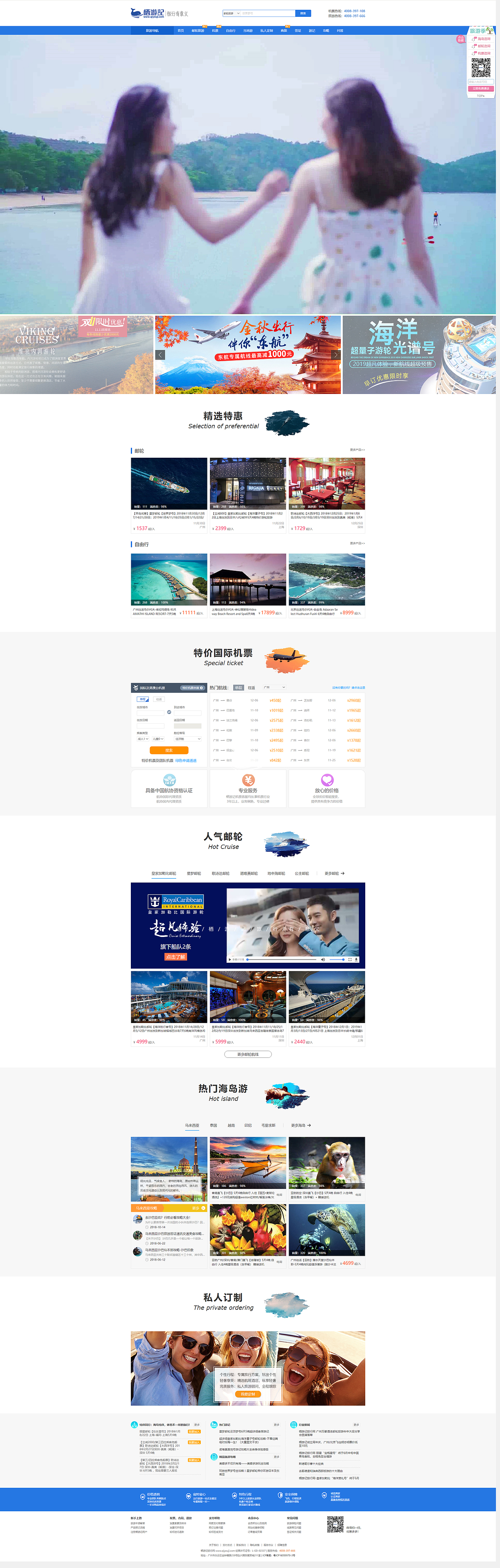 官网首页&频道页&专题