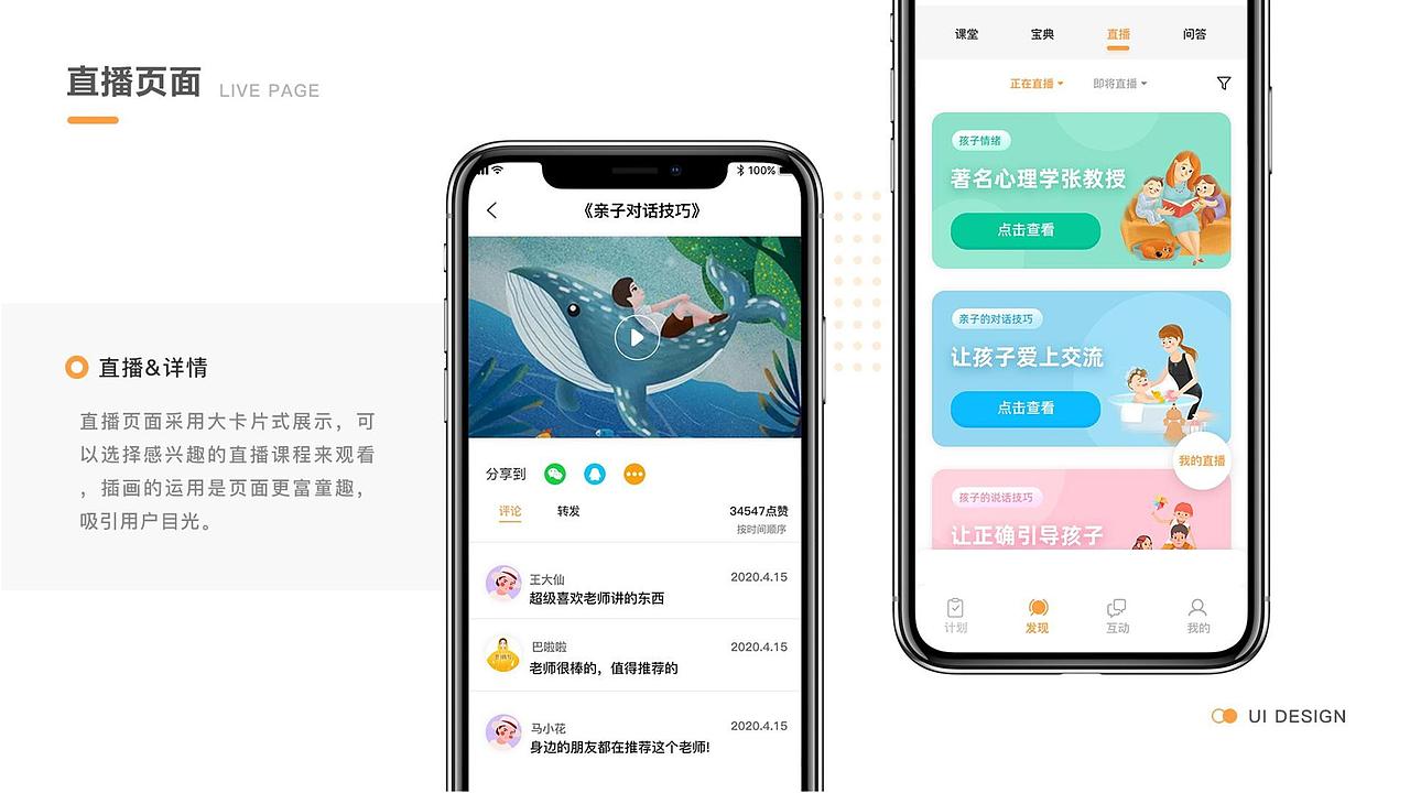 个人UI作品集