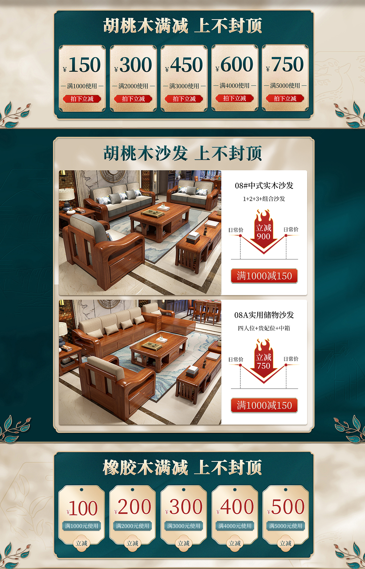 酷暑清仓/狂暑季/清凉节/夏季中式首页专题模板（图ZMjY0NzUzMTY4） - 电商 - 站酷设计师十安啊原创素材 - 站酷ZCOOL