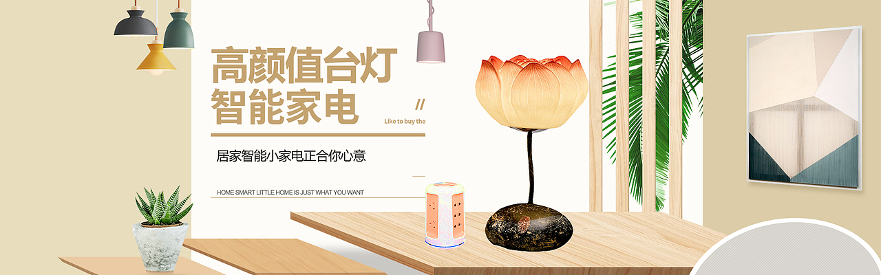 台灯海报（图ZMTIyMTM4NTky） - 海报 - 站酷设计师chengshulin123原创素材 - 站酷ZCOOL