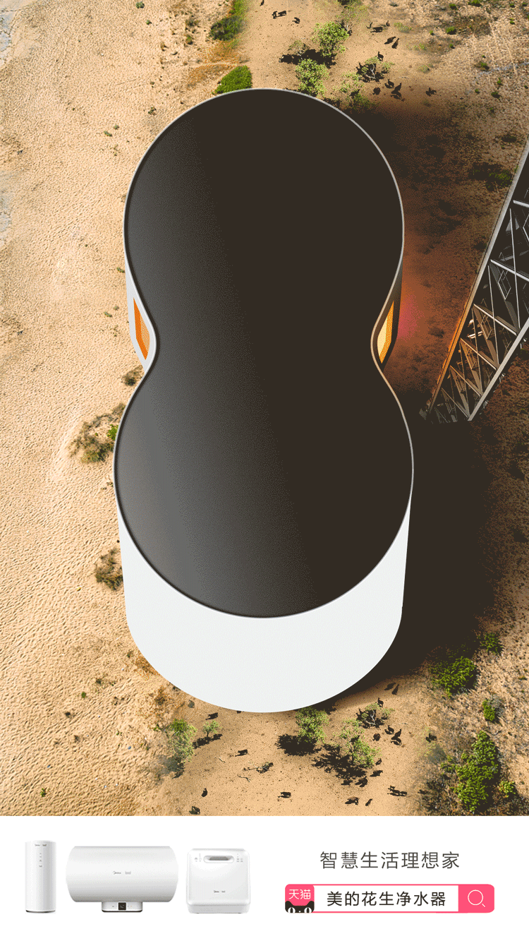 美的花生净水器H5（图ZMTIzOTQxMTQw） - 电商 - 站酷设计师习惯性洗澡原创素材 - 站酷ZCOOL