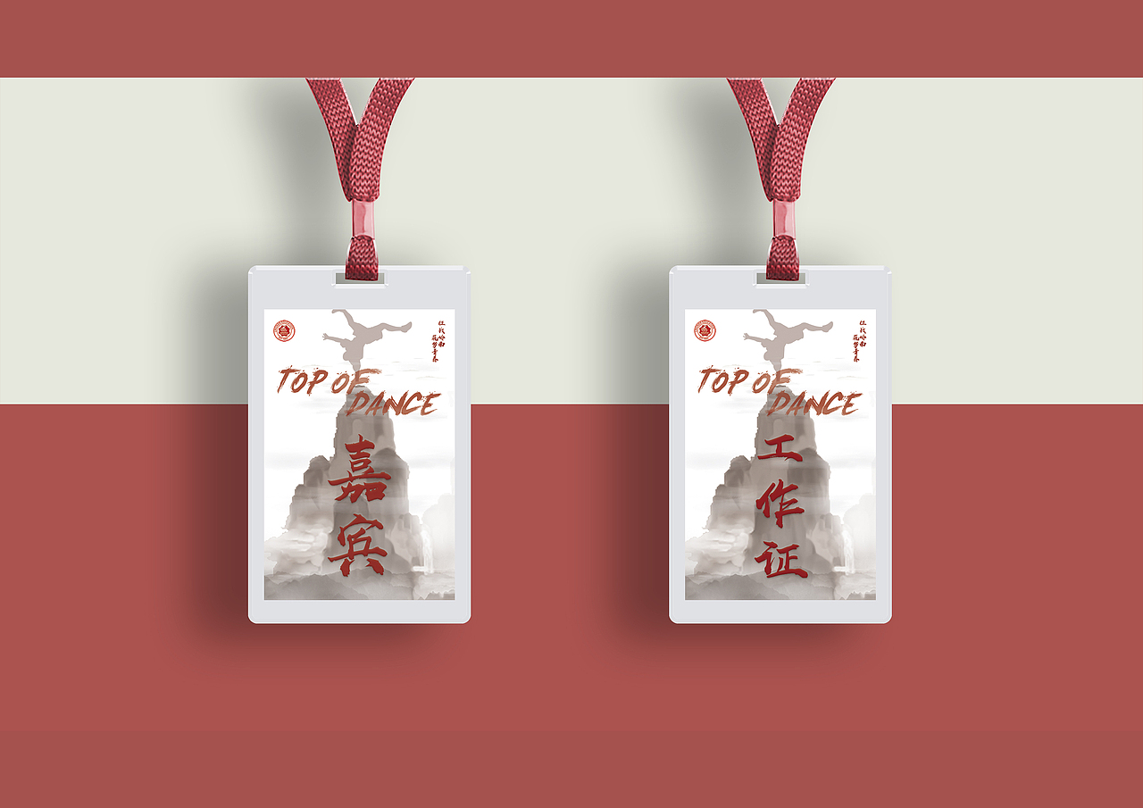 Top of dance vol.2 街舞赛事视觉设计（图ZMTc1OTcxNzI0） - 品牌 - 站酷设计师龙力原创素材 - 站酷ZCOOL