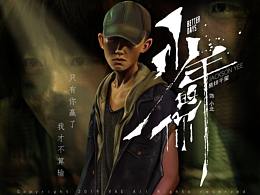 《少年的你》 只有你赢了，我才不算输