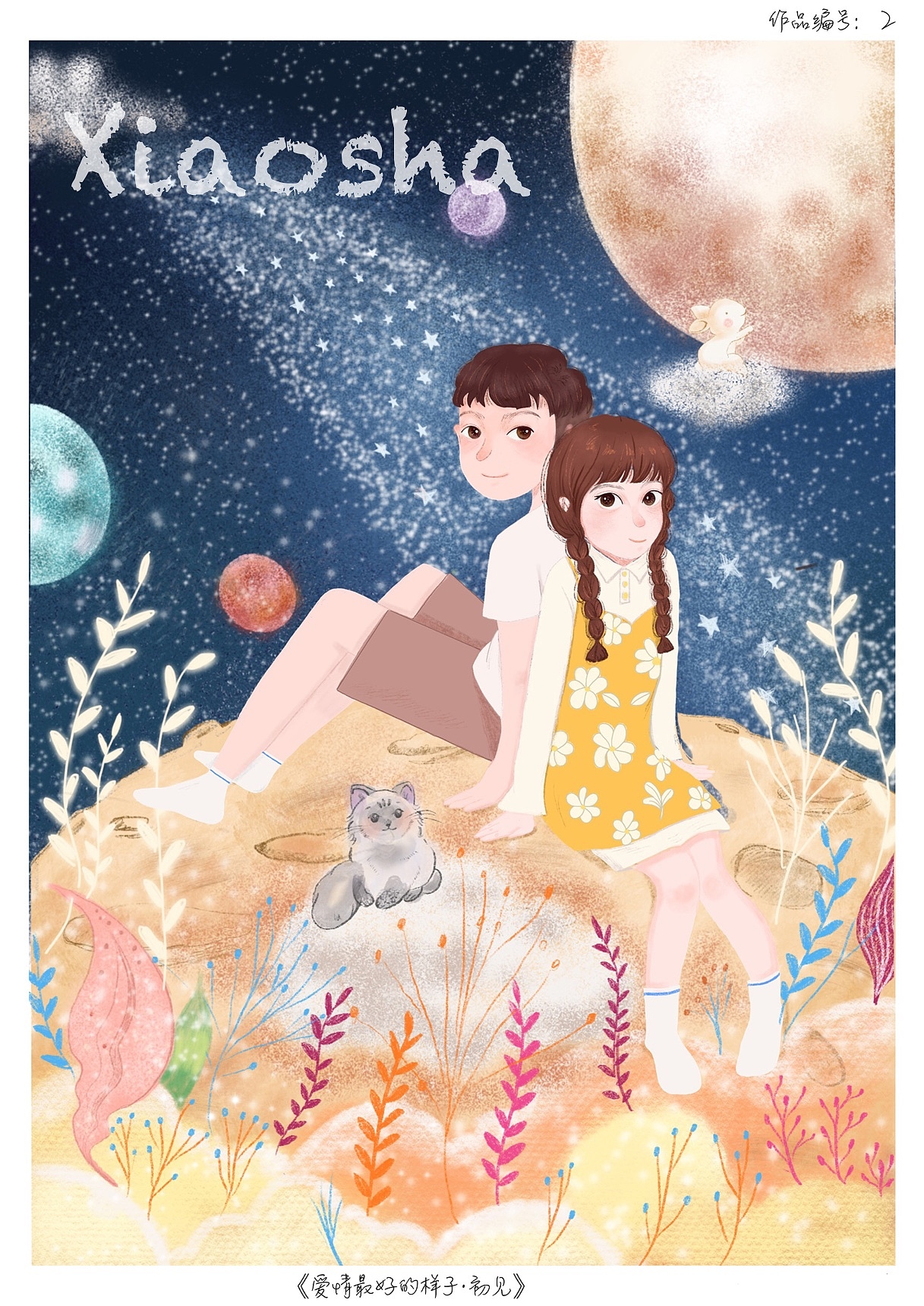 《爱情最好的样子》（图ZMTk3MTg2NjMy） - 创作习作 - 站酷设计师吃鱼丸的包菜原创素材 - 站酷ZCOOL