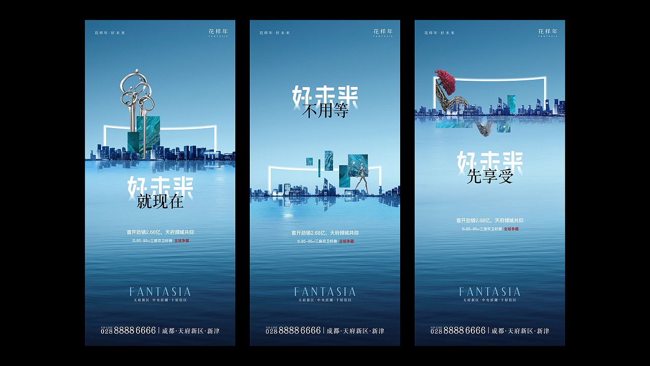 花样年提案飞机稿（图ZMjU0NjY2NzY0） - 品牌 - 站酷设计师川十三losings原创素材 - 站酷ZCOOL