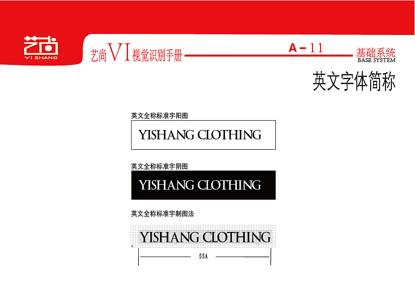 VIS手册（图ZMTI5MzU3MjA4） - Logo - 站酷设计师再也没有8原创素材 - 站酷ZCOOL