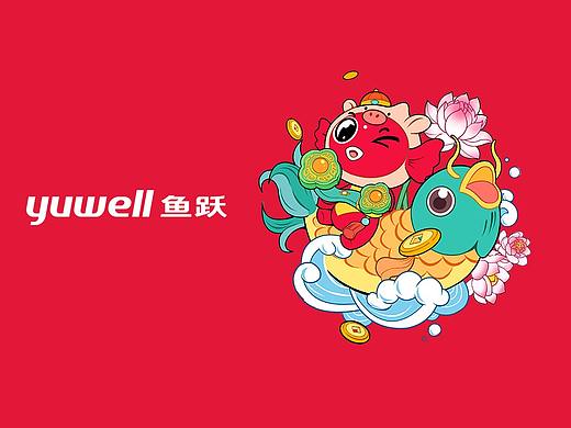 鱼跃吉祥物IP周边创意