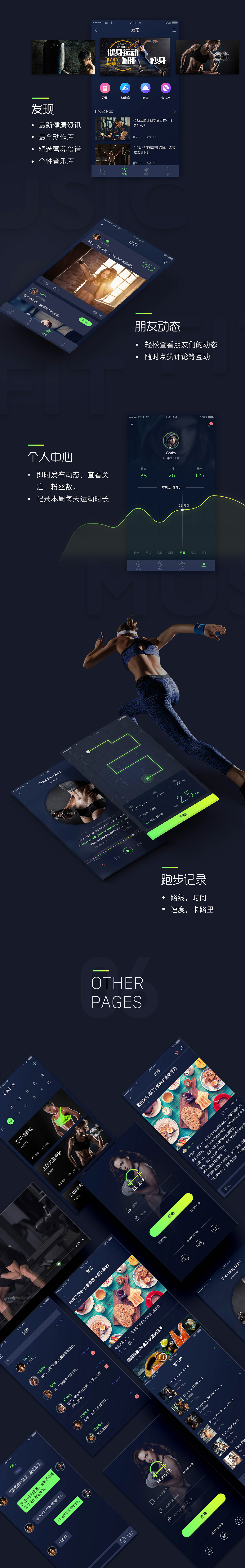Music Fit视觉稿（图ZMTY5OTA3MzE2） - APP界面 - 站酷设计师笔头儿原创素材 - 站酷ZCOOL