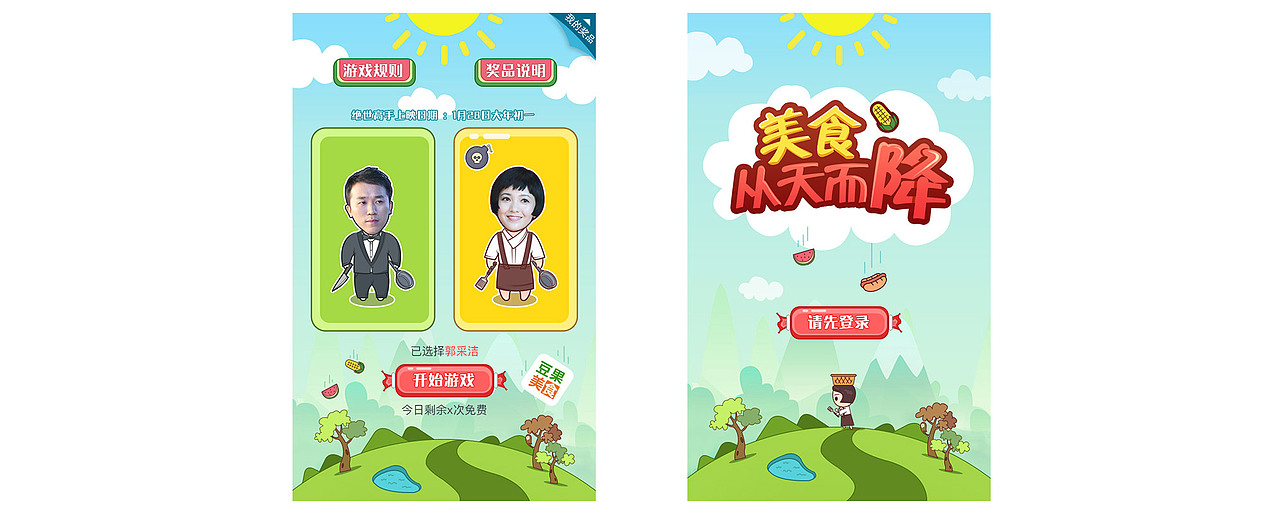 h5游戏，小游戏，活动工具，弹窗。（图ZNzU3MjI4Njg=） - 移动端网页 - 站酷设计师WhoAmIiM原创素材 - 站酷ZCOOL