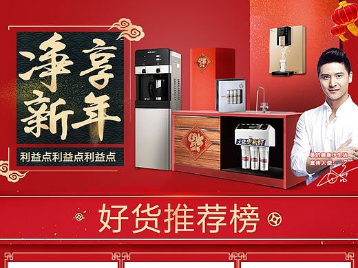 新年手机端页面