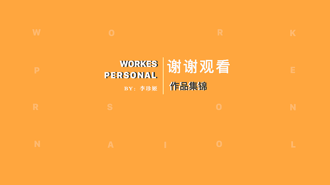 网页设计、微商城设计、专题页设计