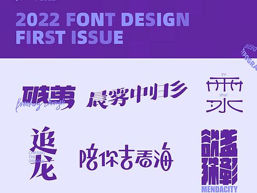 Leon｜2022 font design Issue1