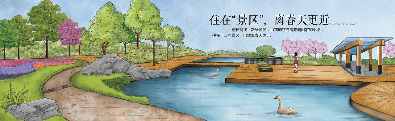 地产插画-户外围挡（图ZMTQ4MTY5NDQ=） - 商业插画 - 站酷设计师痞子JACK原创素材 - 站酷ZCOOL