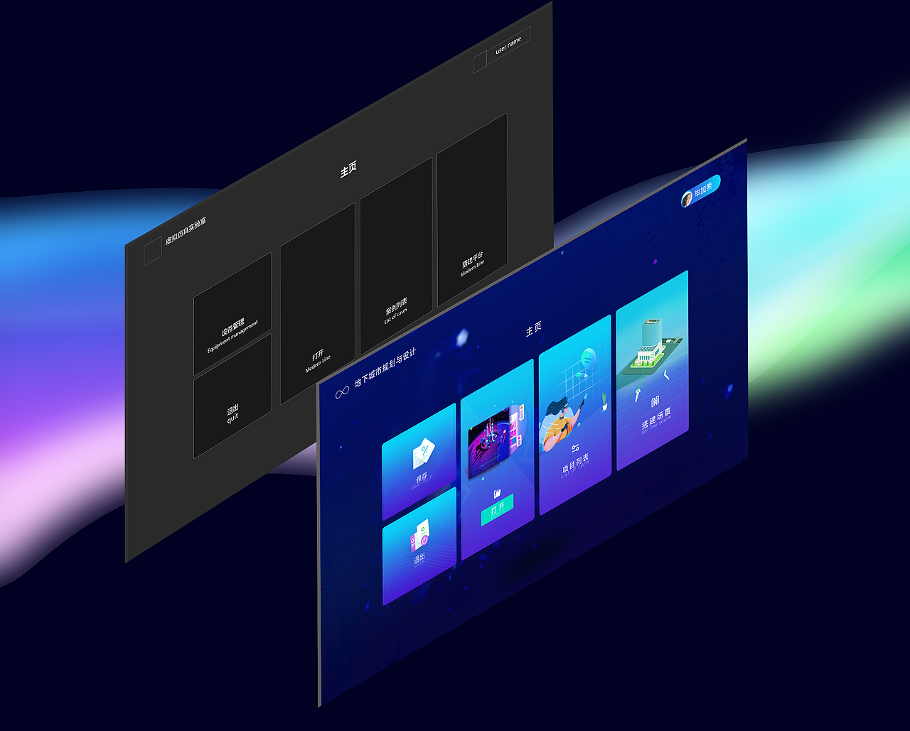 地下城市规划与设计holomax