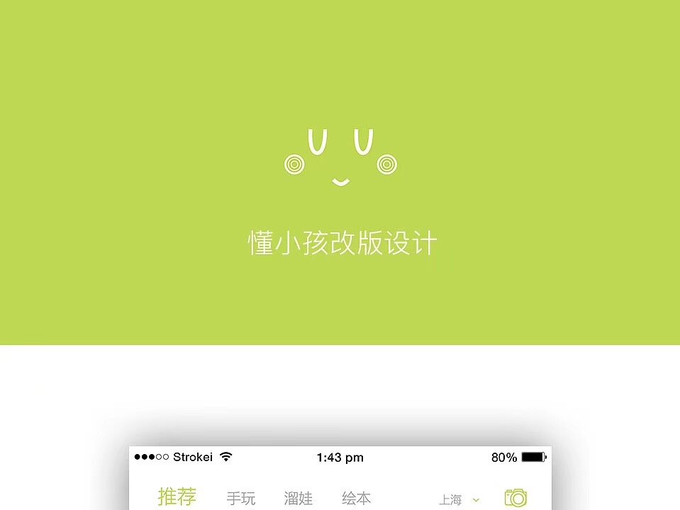 孩子教育app