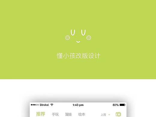 孩子教育app