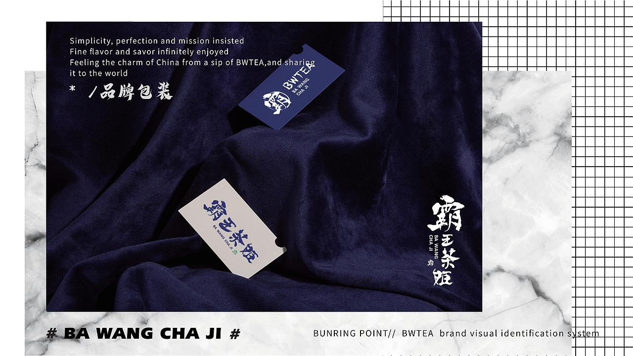 霸王茶姬-品牌设计(图ZMTc0NzQ5MTg0) - 品牌 - 站酷设计师广州容点品牌策划原创素材 - 站酷ZCOOL